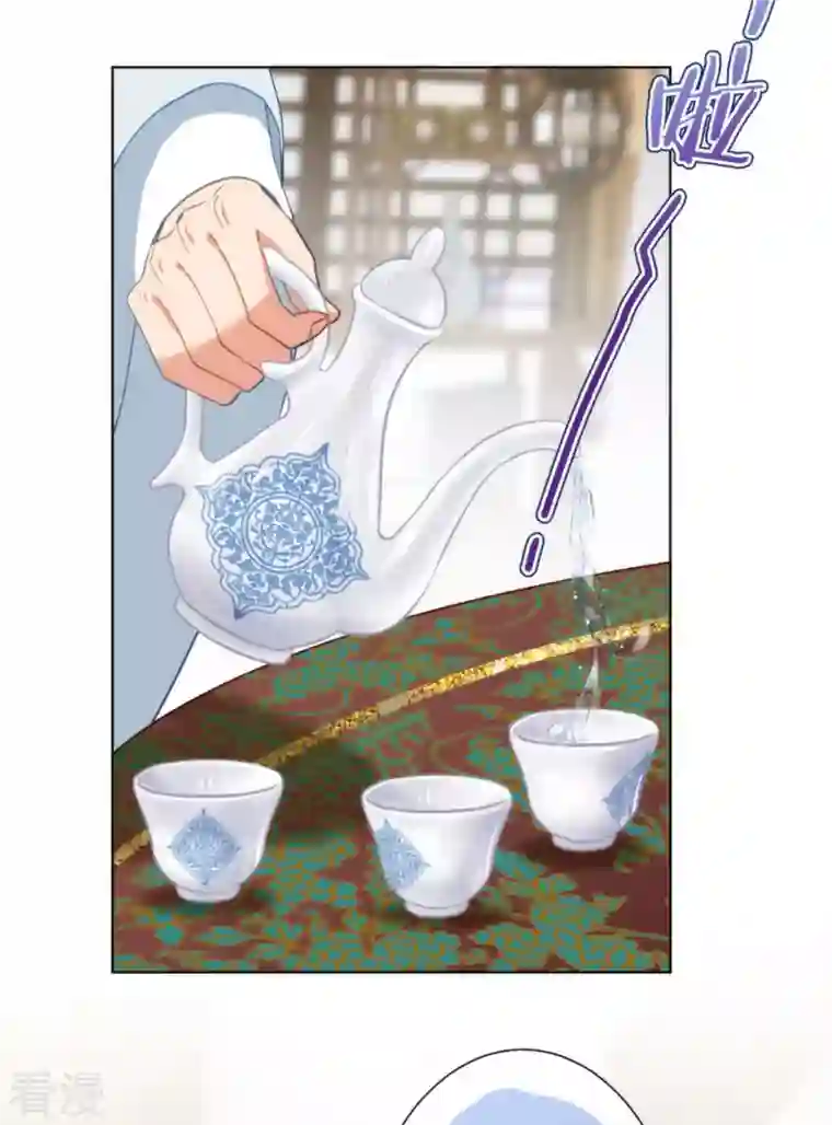 哦，我的宠妃大人第348话 三天不打上房揭瓦