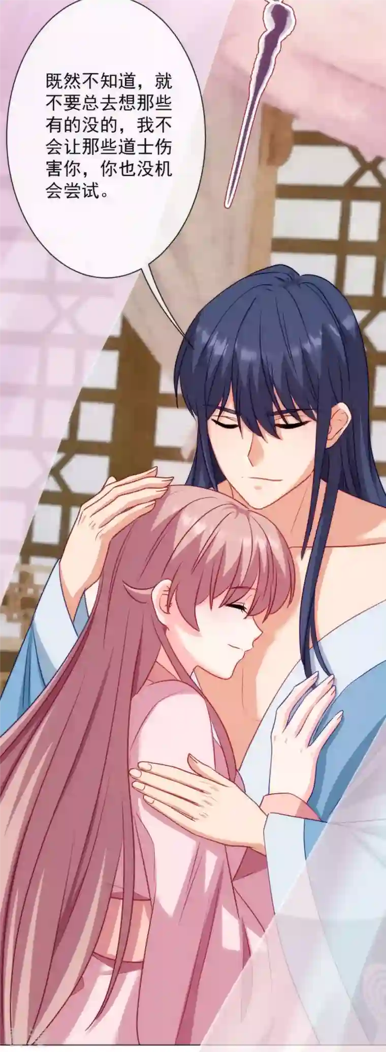 哦，我的宠妃大人第348话 三天不打上房揭瓦