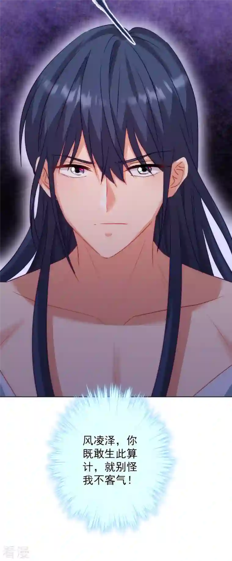 哦，我的宠妃大人第348话 三天不打上房揭瓦