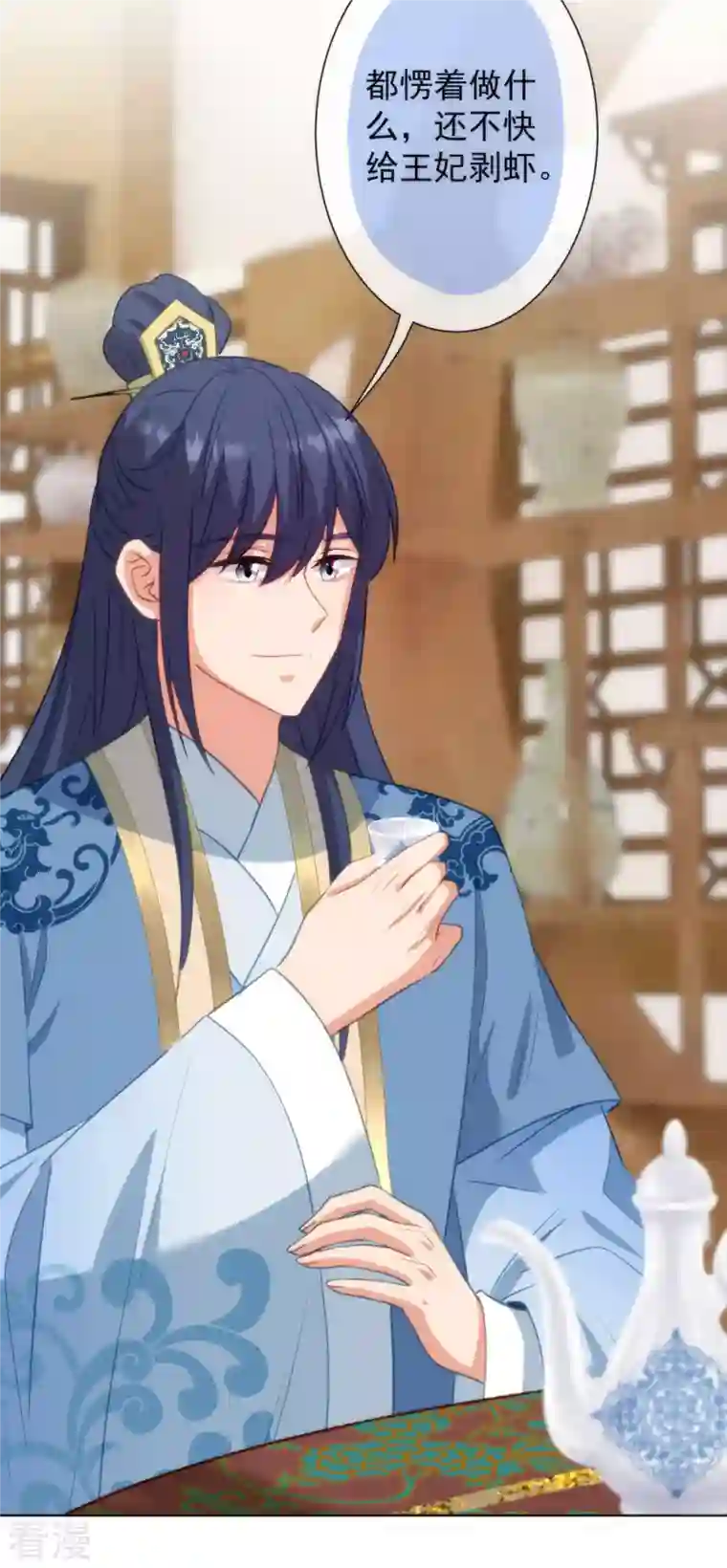 哦，我的宠妃大人第348话 三天不打上房揭瓦