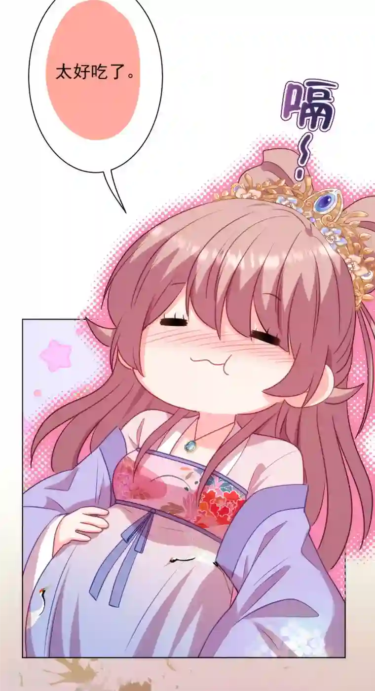 哦，我的宠妃大人第348话 三天不打上房揭瓦