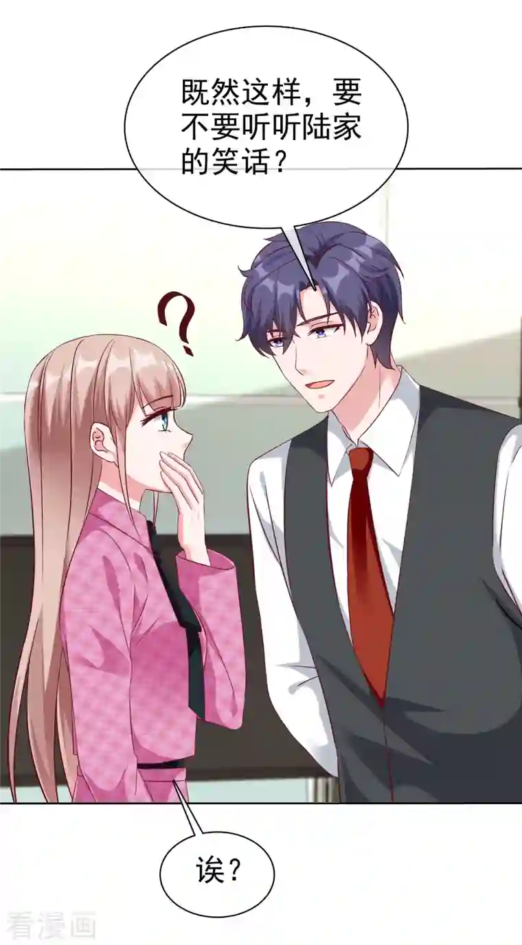 冰山总裁强宠婚第200话 处理一些垃圾