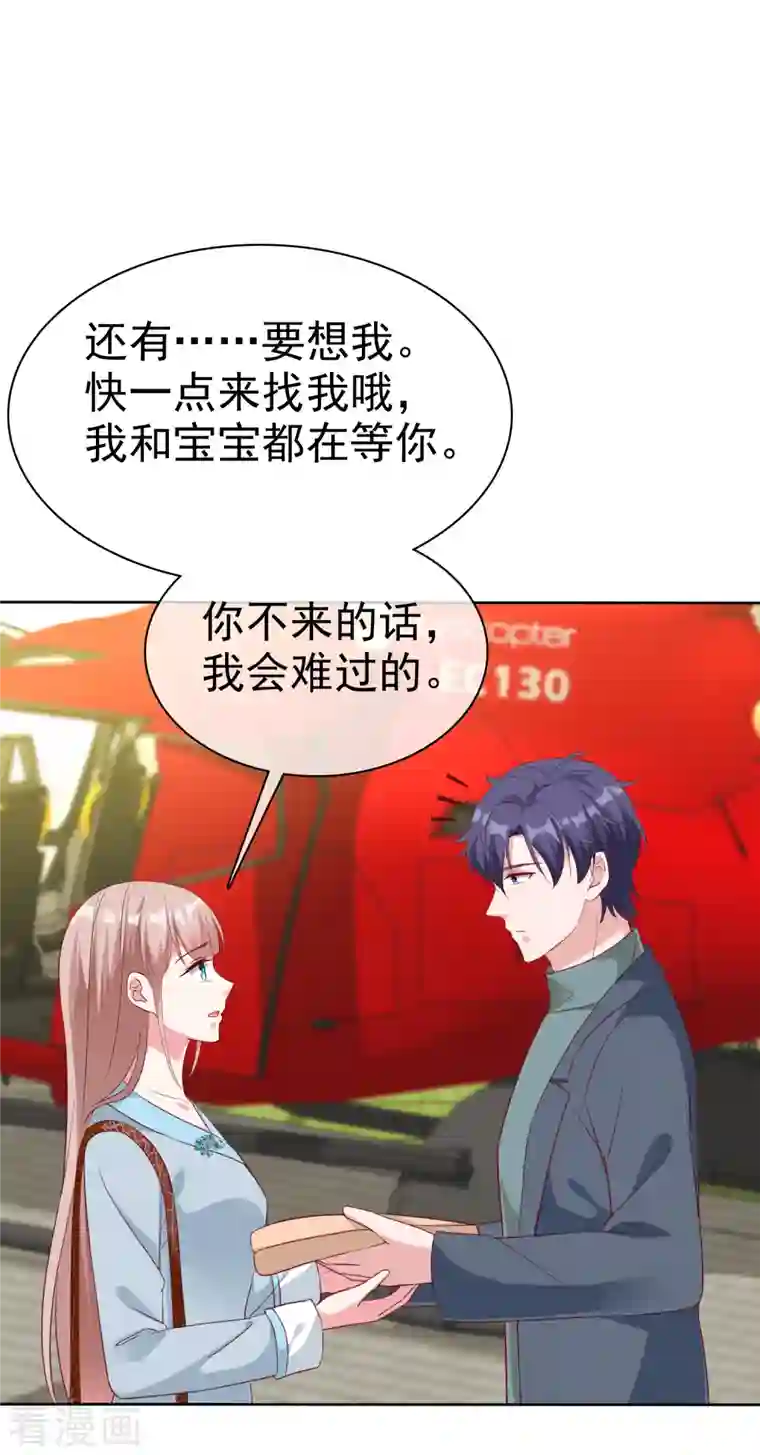 冰山总裁强宠婚第200话 处理一些垃圾