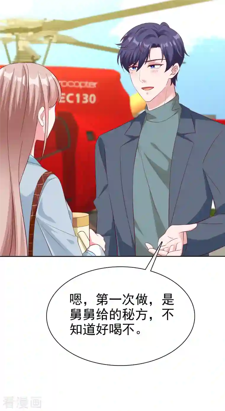 冰山总裁强宠婚第200话 处理一些垃圾