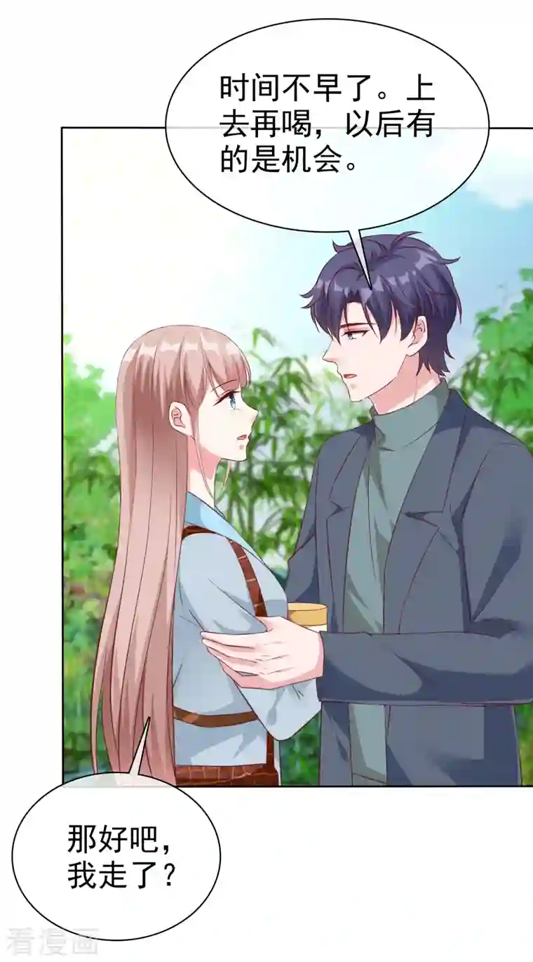 冰山总裁强宠婚第200话 处理一些垃圾