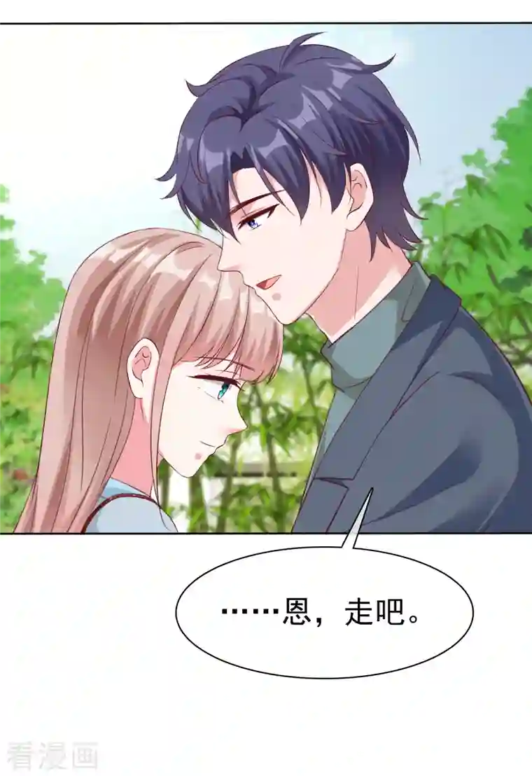 冰山总裁强宠婚第200话 处理一些垃圾