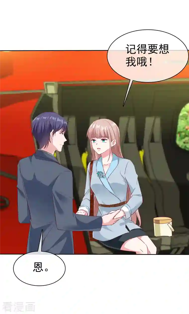 冰山总裁强宠婚第200话 处理一些垃圾