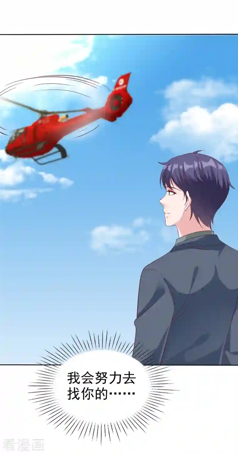 冰山总裁强宠婚第200话 处理一些垃圾