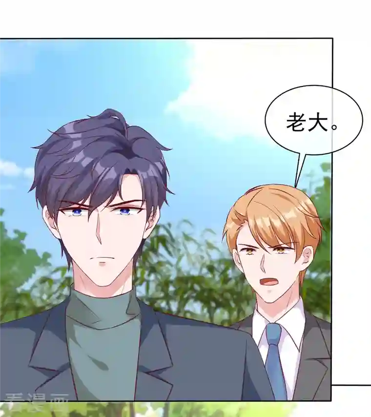 冰山总裁强宠婚第200话 处理一些垃圾