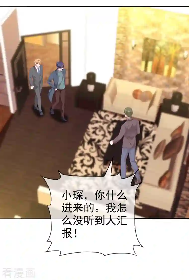 冰山总裁强宠婚第200话 处理一些垃圾