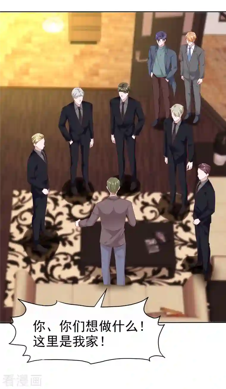 冰山总裁强宠婚第200话 处理一些垃圾