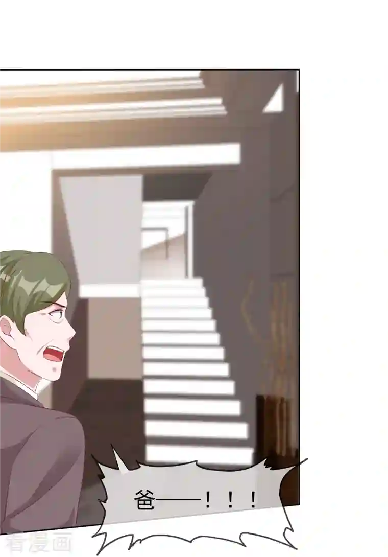 冰山总裁强宠婚第200话 处理一些垃圾