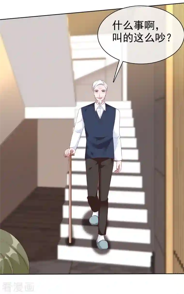 冰山总裁强宠婚第200话 处理一些垃圾