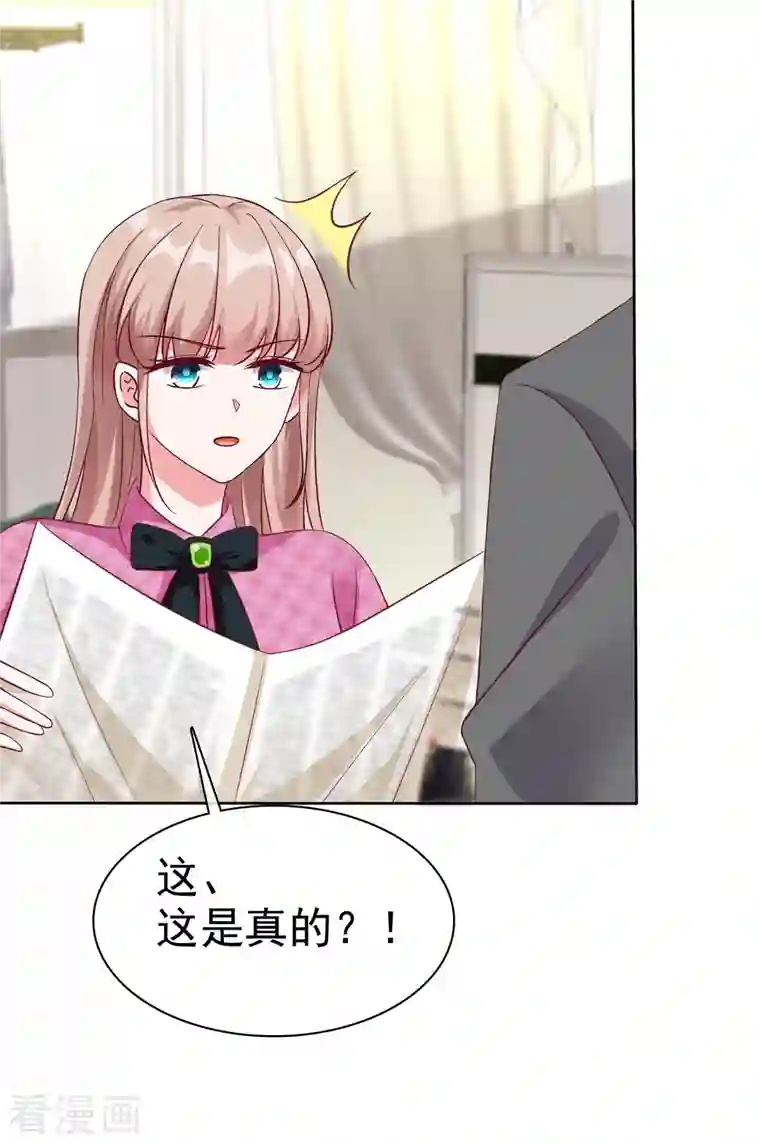 冰山总裁强宠婚第200话 处理一些垃圾