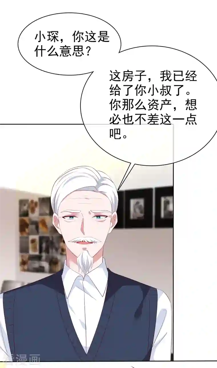 冰山总裁强宠婚第200话 处理一些垃圾