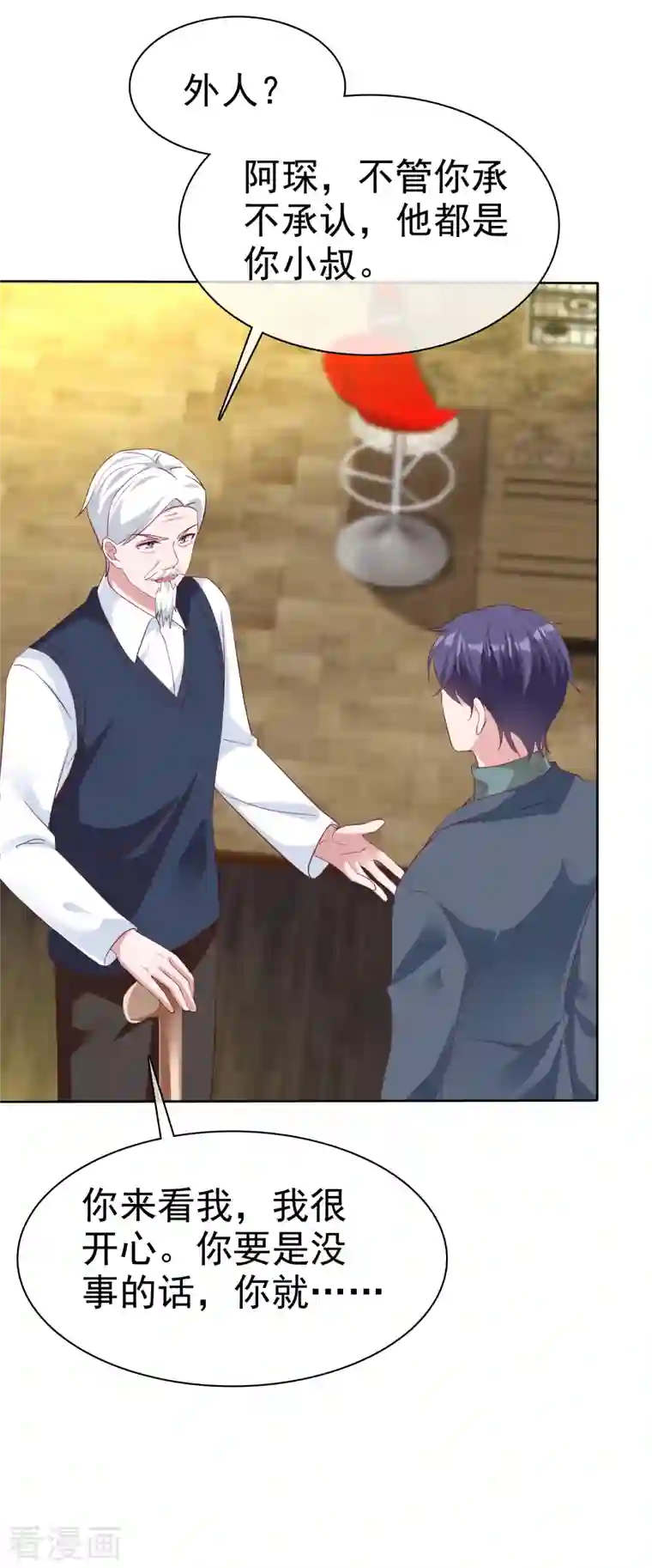 冰山总裁强宠婚第200话 处理一些垃圾