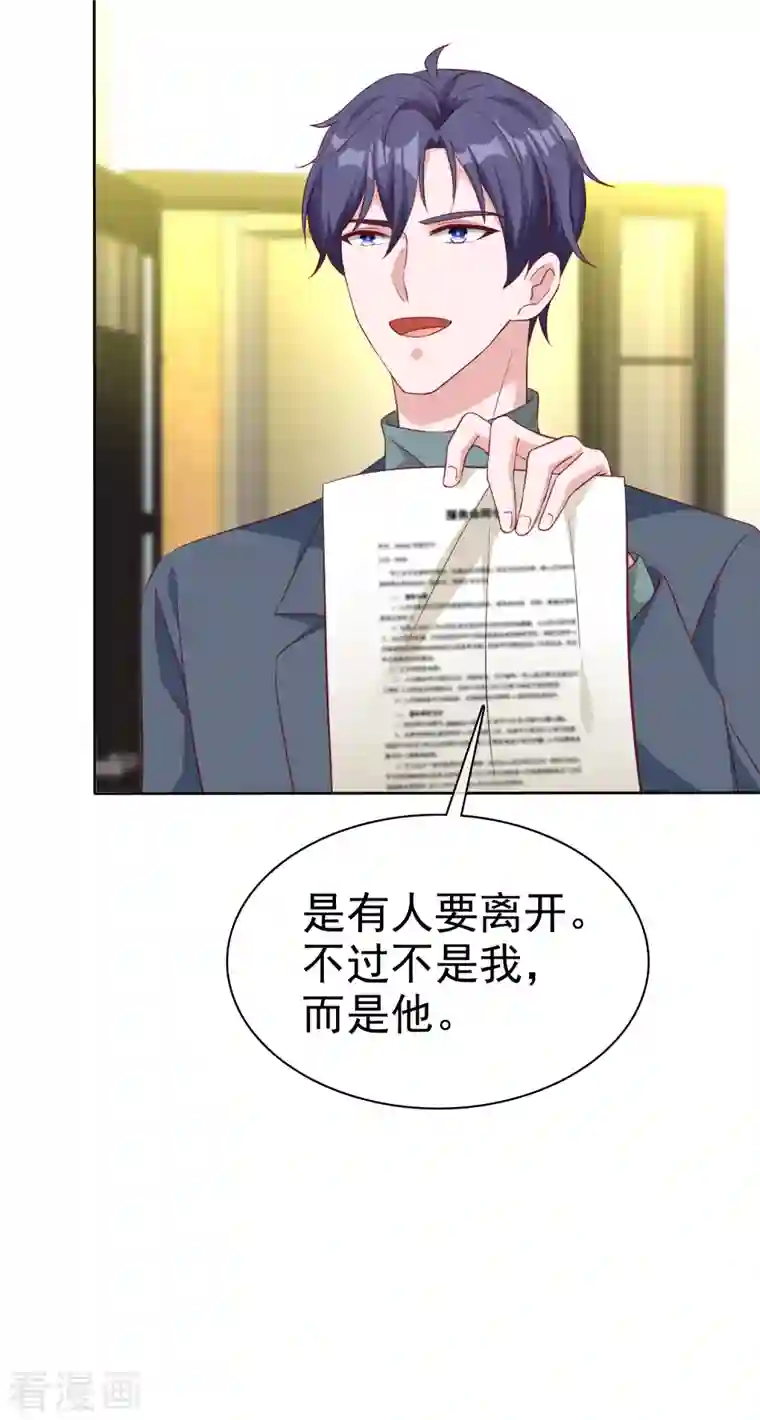 冰山总裁强宠婚第200话 处理一些垃圾