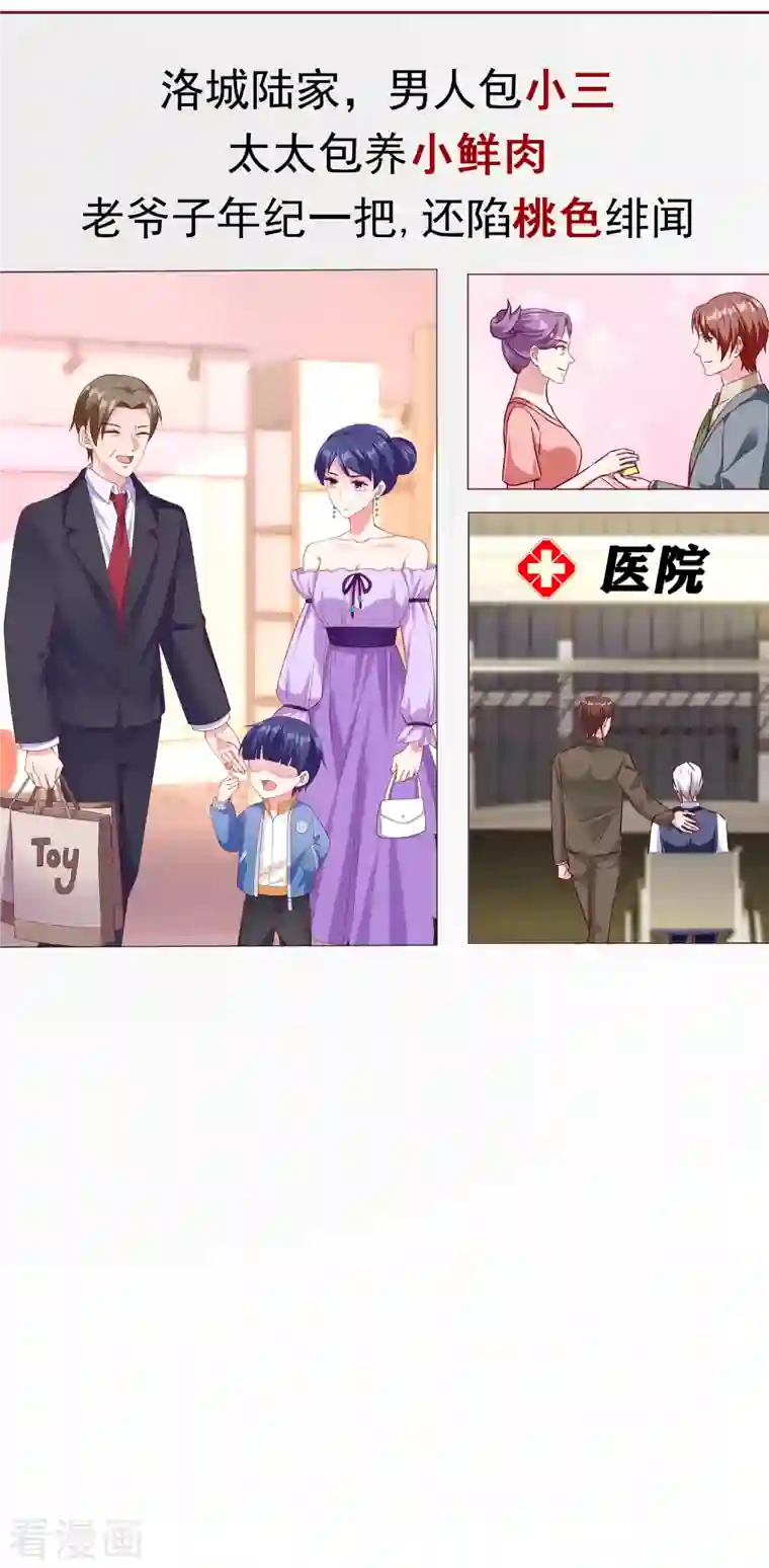 冰山总裁强宠婚第200话 处理一些垃圾