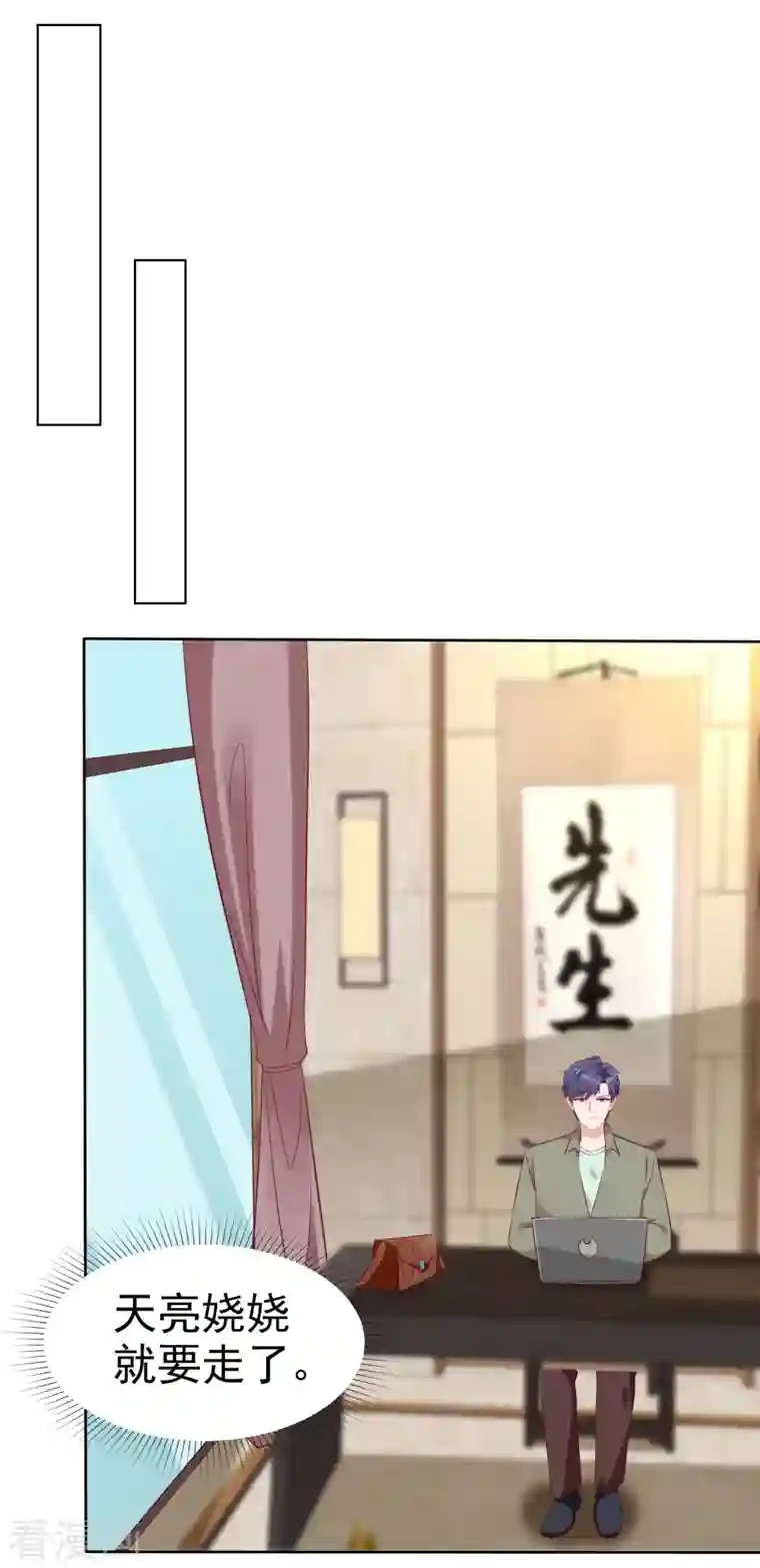 冰山总裁强宠婚第200话 处理一些垃圾