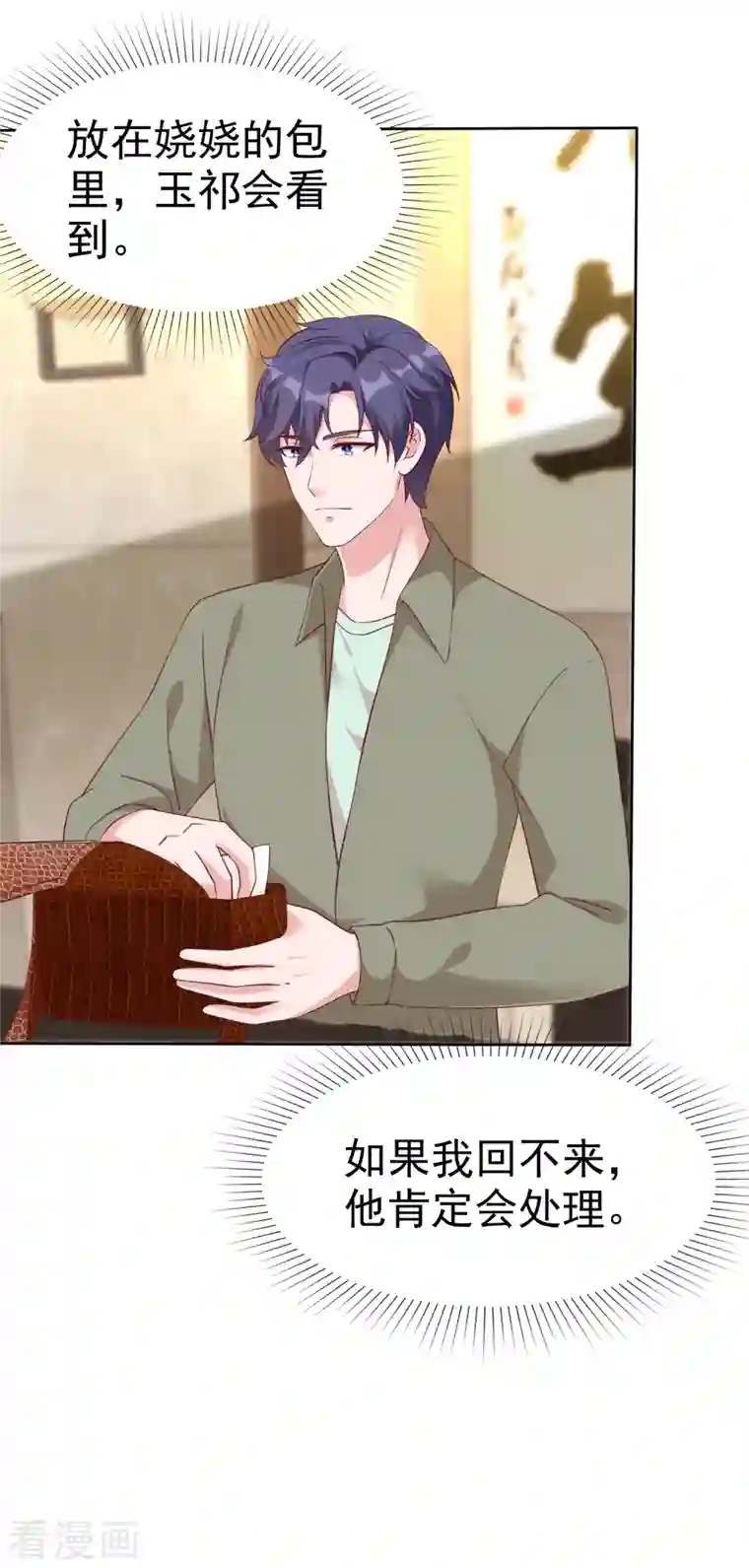 冰山总裁强宠婚第200话 处理一些垃圾