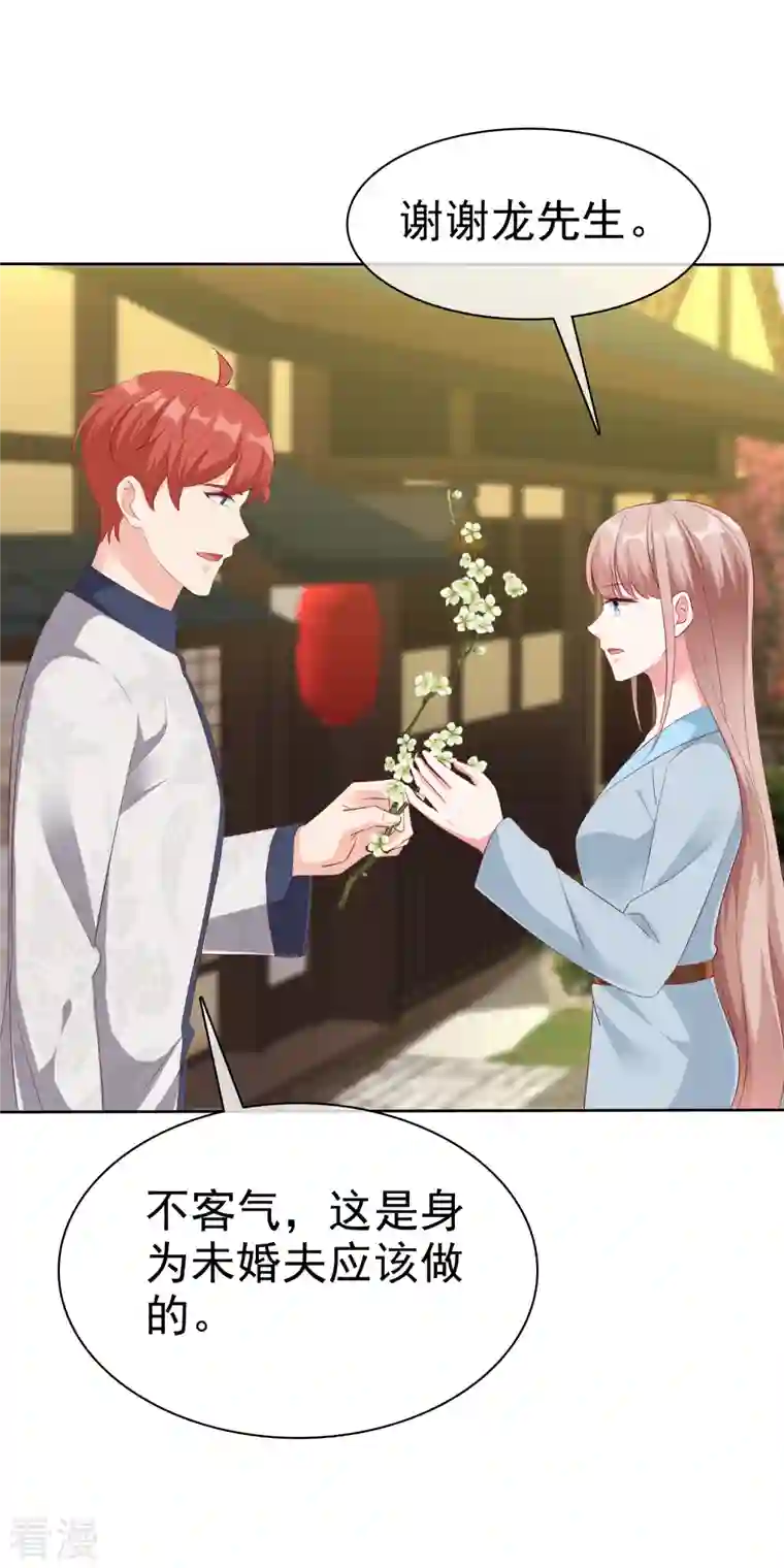 冰山总裁强宠婚第201话 见家主了！