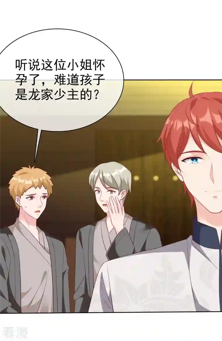 冰山总裁强宠婚第201话 见家主了！