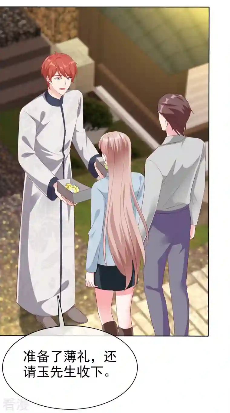 冰山总裁强宠婚第201话 见家主了！