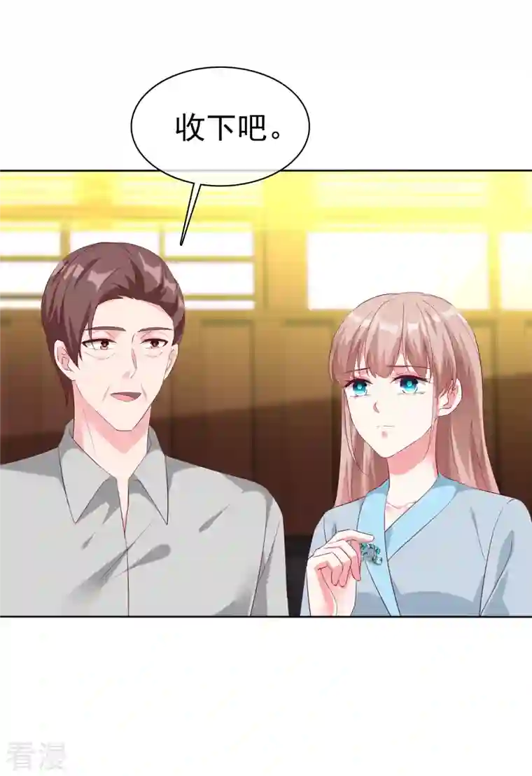 冰山总裁强宠婚第201话 见家主了！