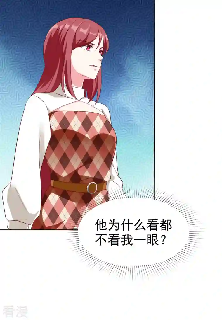 冰山总裁强宠婚第201话 见家主了！