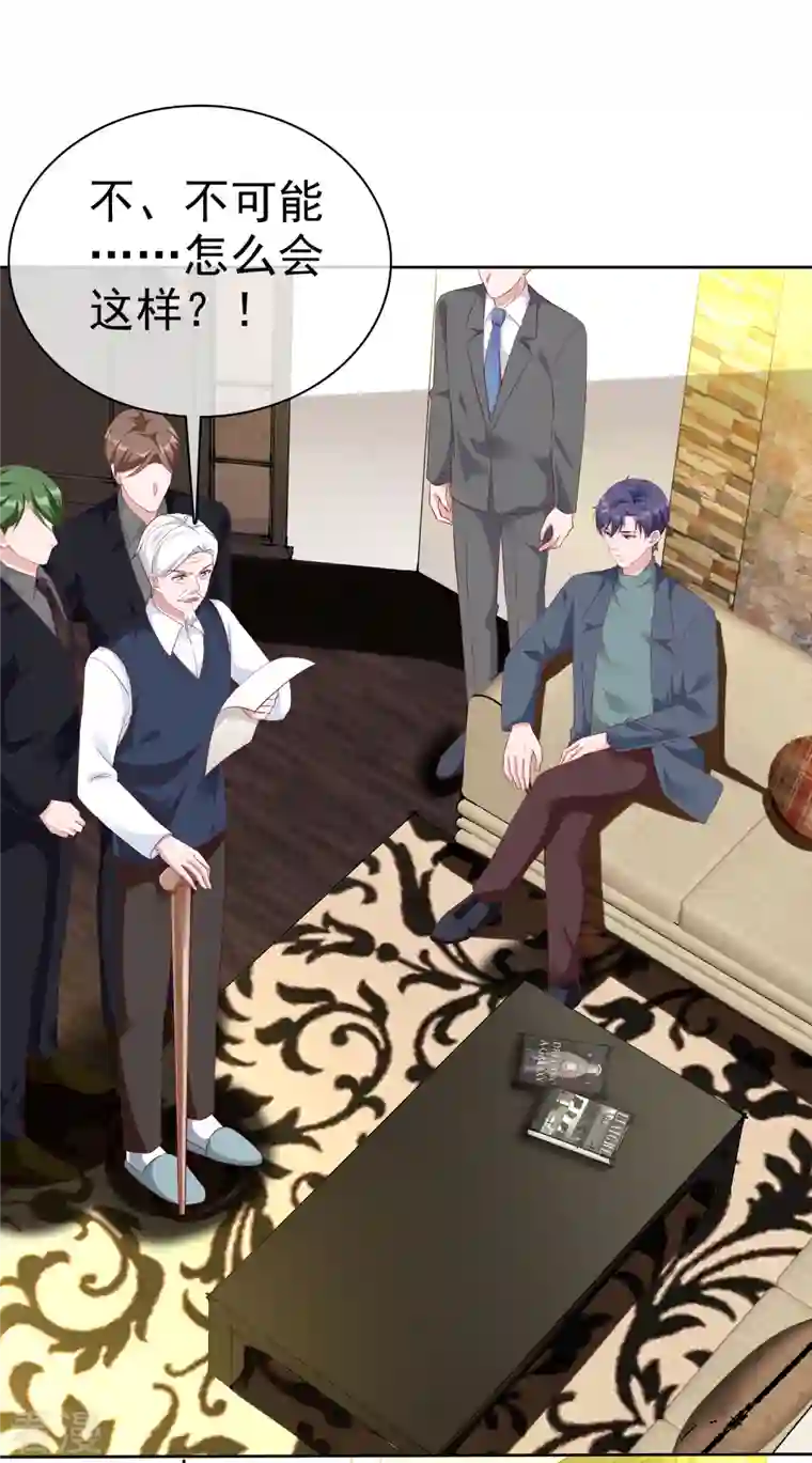 冰山总裁强宠婚第201话 见家主了！