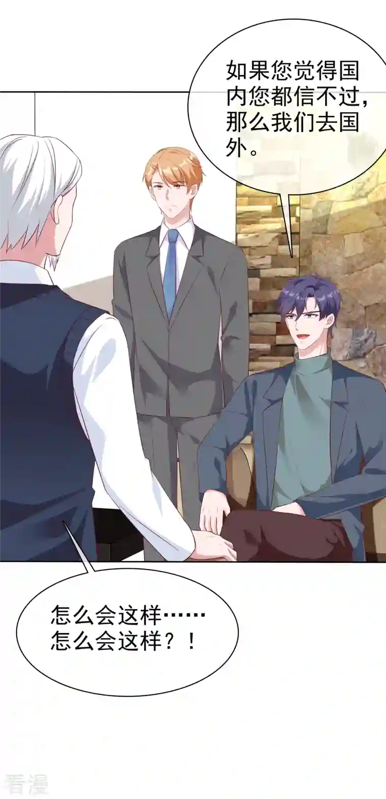 冰山总裁强宠婚第201话 见家主了！