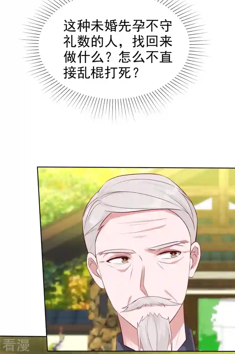 冰山总裁强宠婚第202话 有人爱有人恨