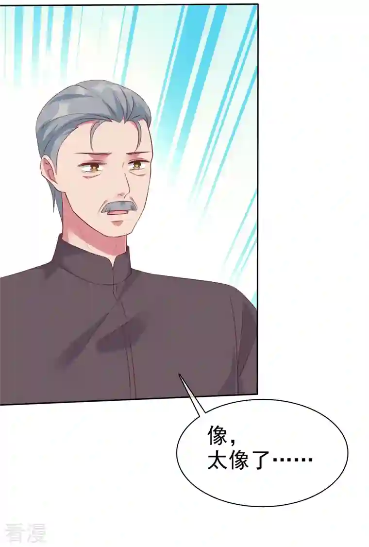 冰山总裁强宠婚第202话 有人爱有人恨