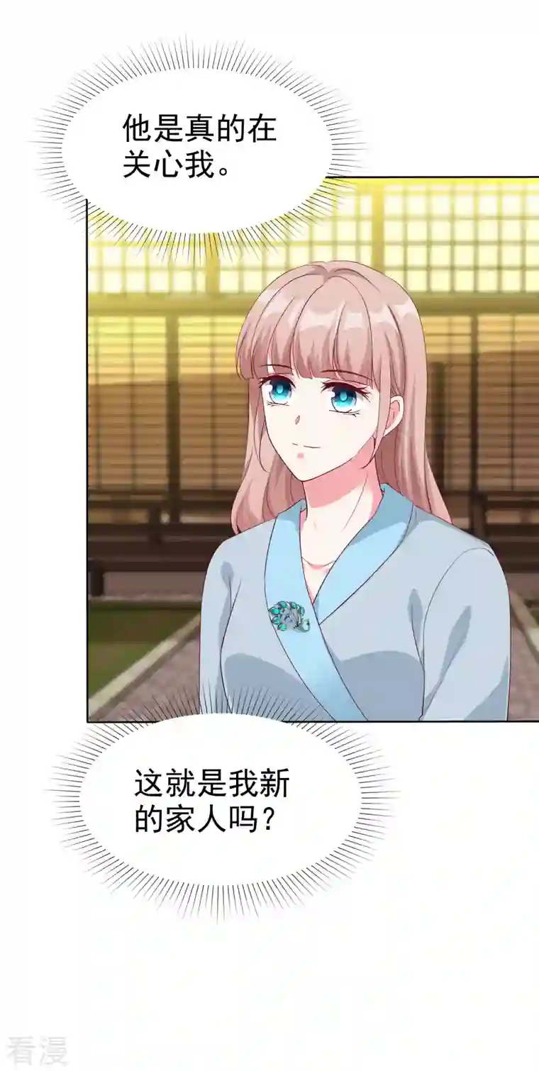 冰山总裁强宠婚第202话 有人爱有人恨