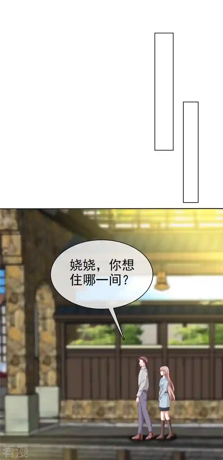 冰山总裁强宠婚第202话 有人爱有人恨