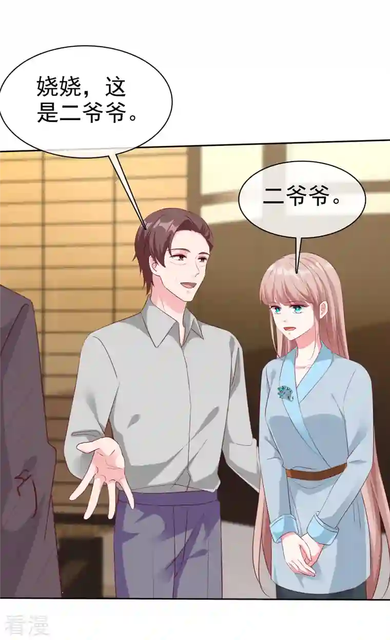 冰山总裁强宠婚第202话 有人爱有人恨