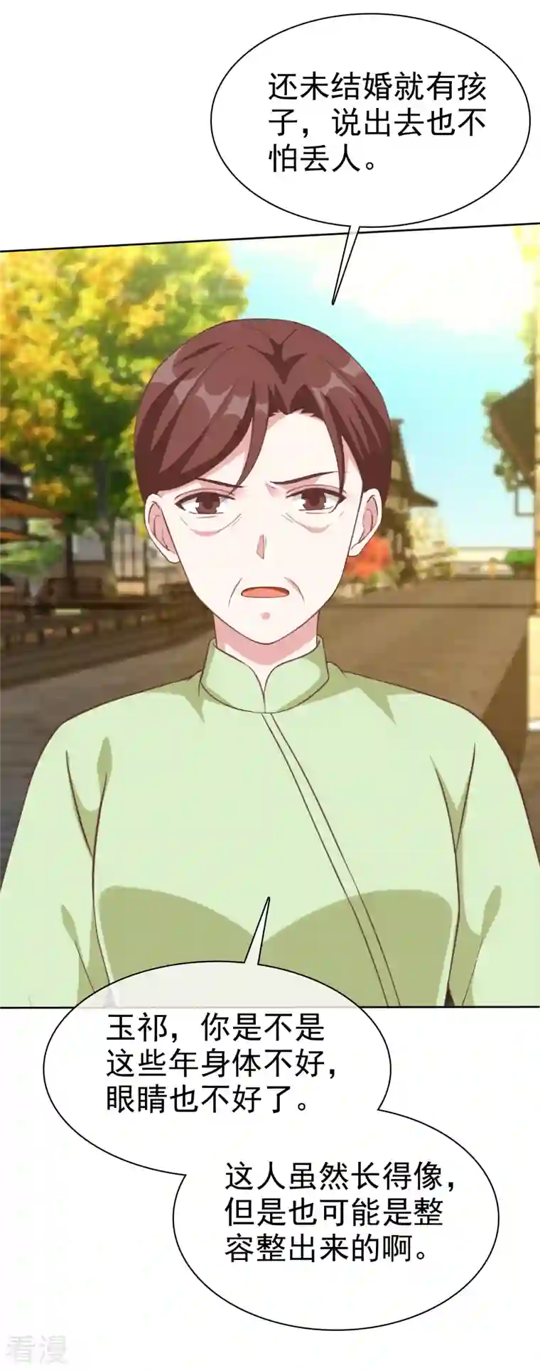 冰山总裁强宠婚第202话 有人爱有人恨