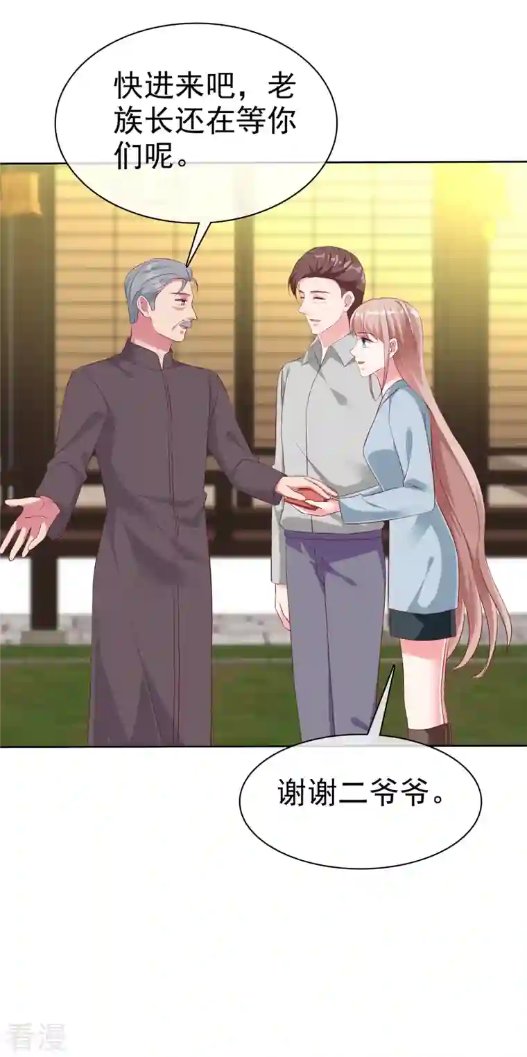 冰山总裁强宠婚第202话 有人爱有人恨