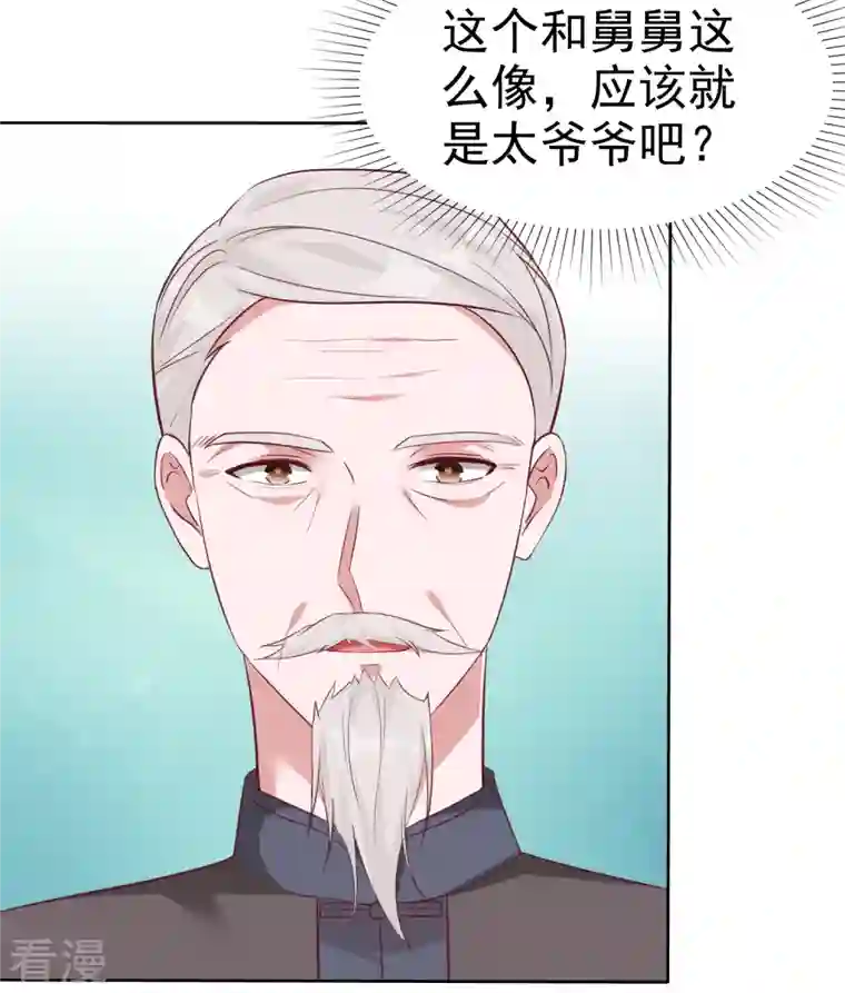 冰山总裁强宠婚第202话 有人爱有人恨