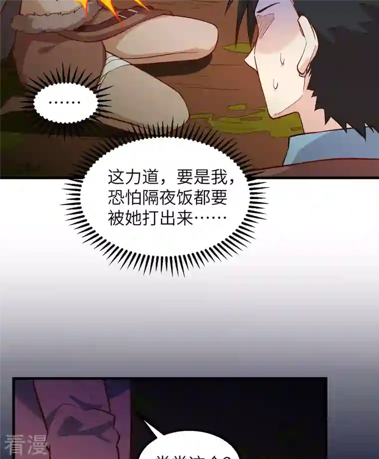 荒岛余生之时空流浪纪第67话