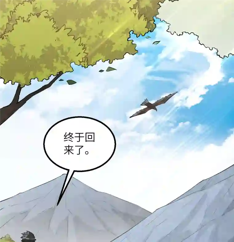 荒岛余生之时空流浪纪第67话