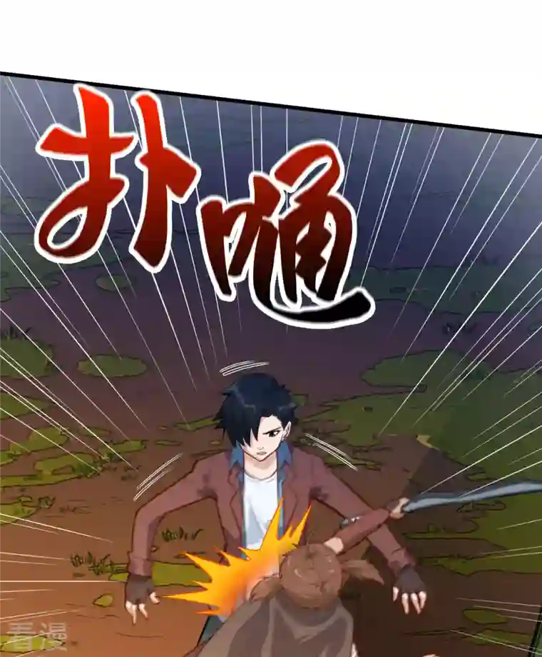 荒岛余生之时空流浪纪第67话