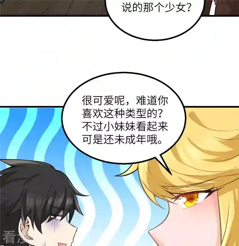 荒岛余生之时空流浪纪第67话