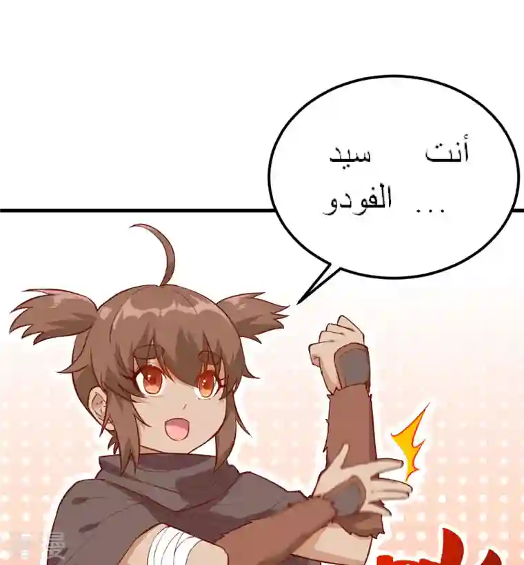 荒岛余生之时空流浪纪第67话