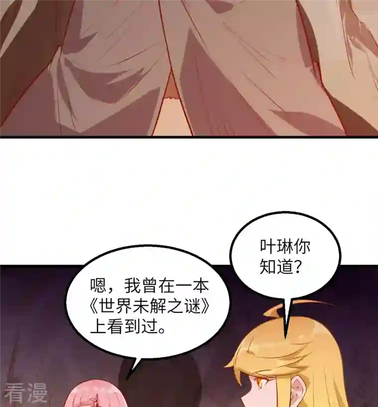 荒岛余生之时空流浪纪第67话