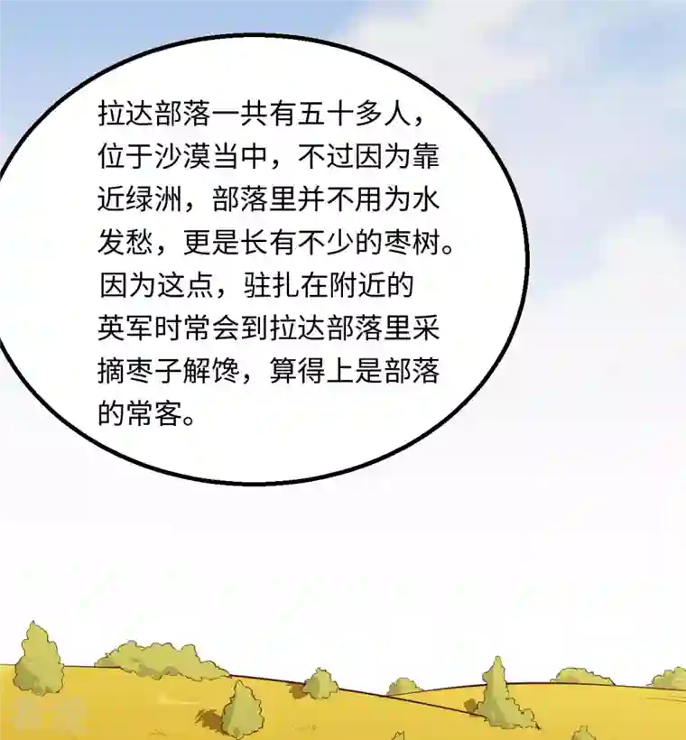 荒岛余生之时空流浪纪第67话