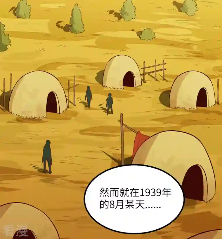 荒岛余生之时空流浪纪第67话