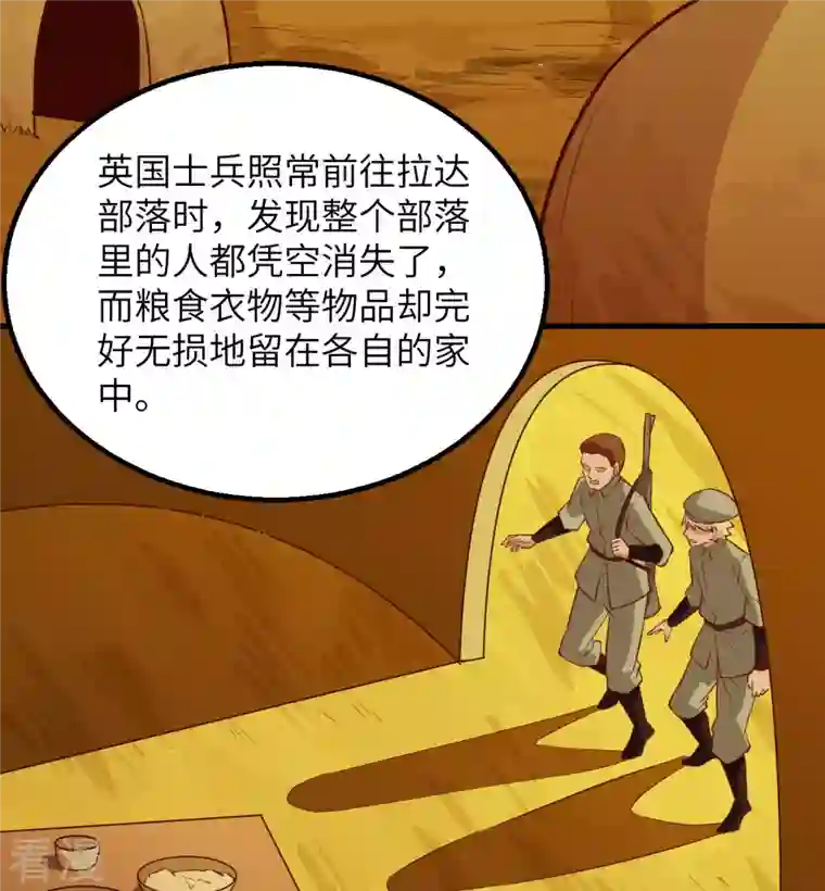 荒岛余生之时空流浪纪第67话