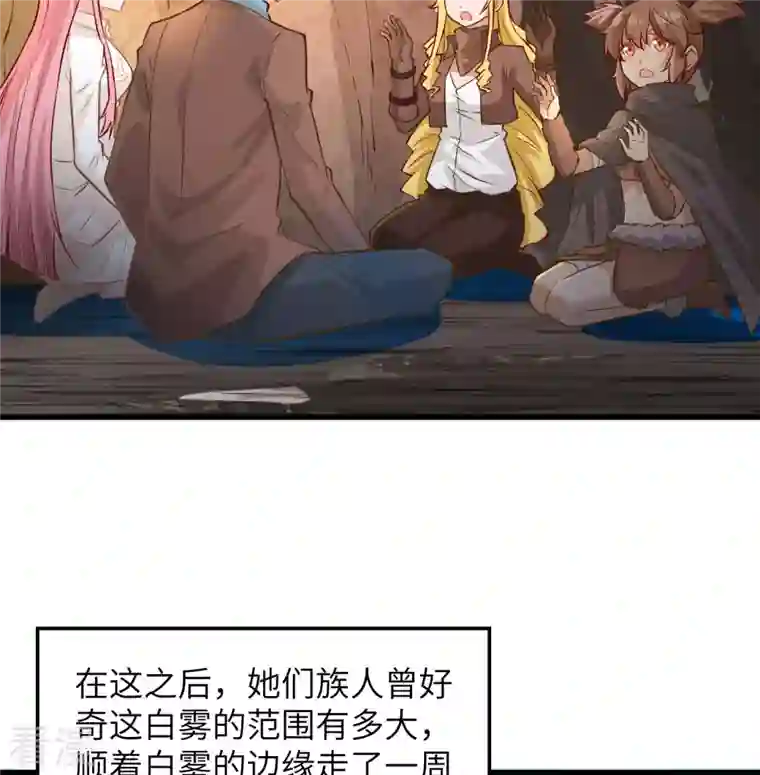 荒岛余生之时空流浪纪第67话