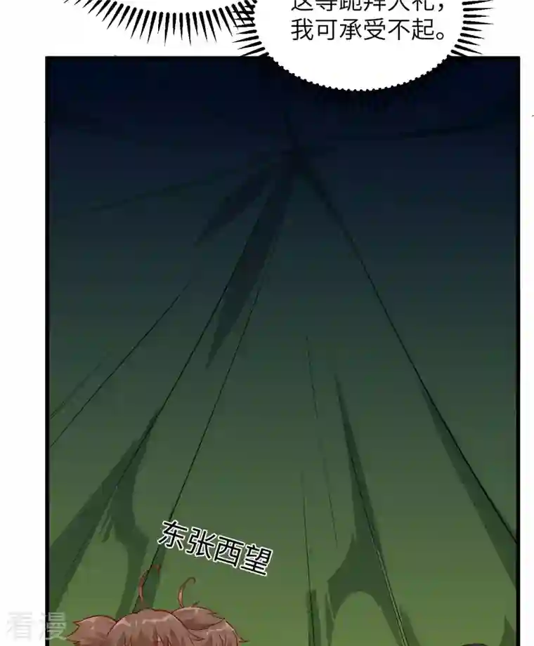 荒岛余生之时空流浪纪第67话